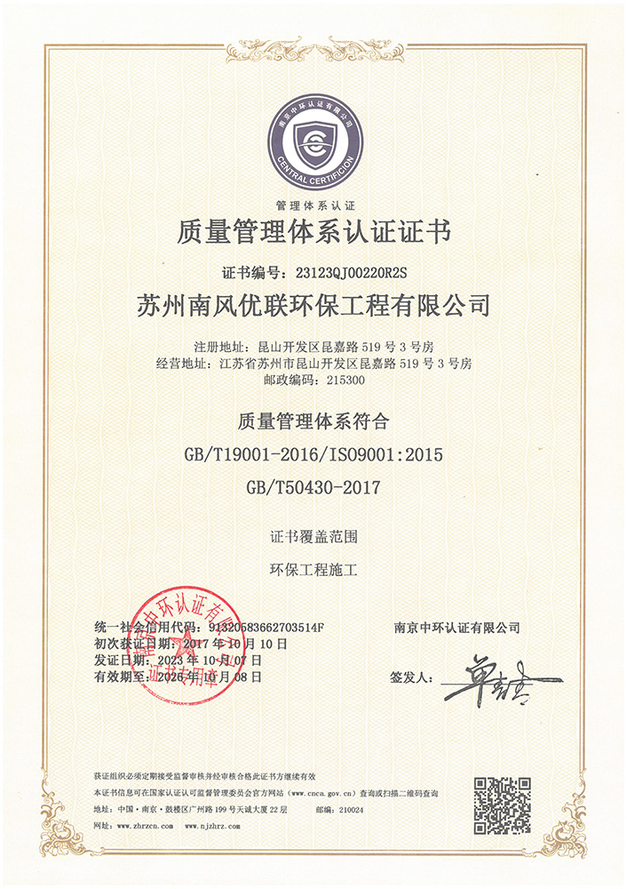 ISO9001
